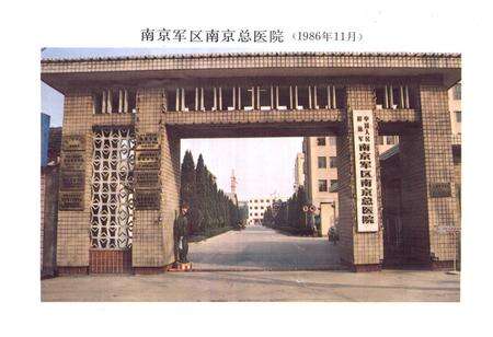 《院志》.pdf_江苏省志预览图4