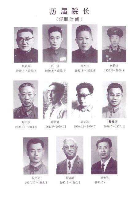 《院志》.pdf_江苏省志预览图5