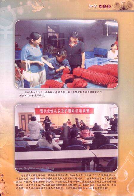 《泗洪妇女志(1949-2009)》.pdf_江苏省志预览图4