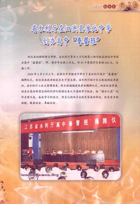 《泗洪妇女志(1949-2009)》.pdf_江苏省志预览图5