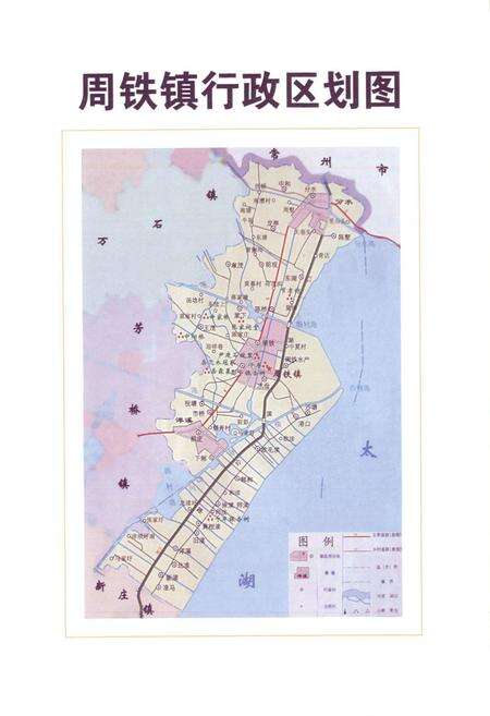 《周铁镇志》.pdf_江苏省志预览图4