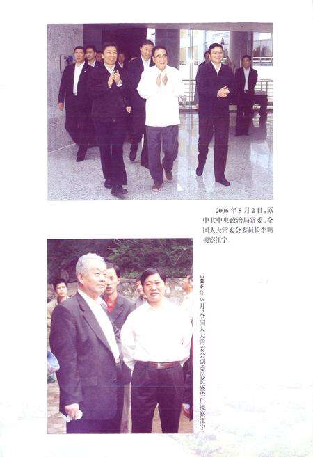 《江宁人民代表大会志》.pdf_江苏省志预览图4
