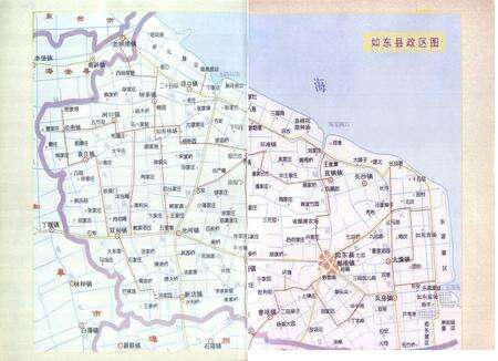 《如东县人大志》.pdf_江苏省志预览图2