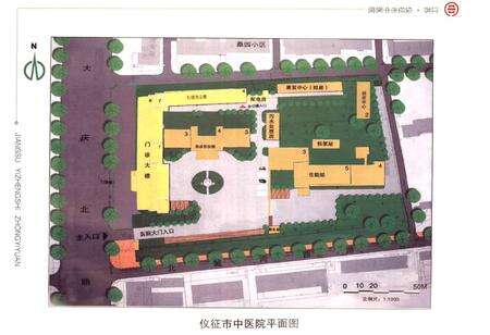 《仪征市中医院志》.pdf_江苏省志预览图3