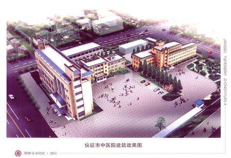 《仪征市中医院志》.pdf_江苏省志预览图4