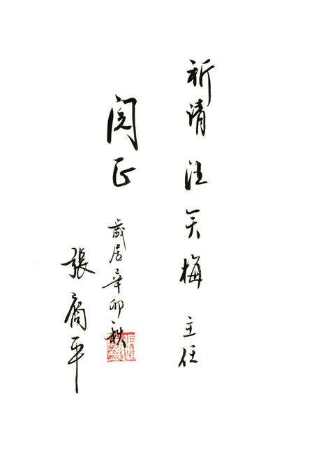 《江宁区教育志》.pdf_江苏省志预览图2