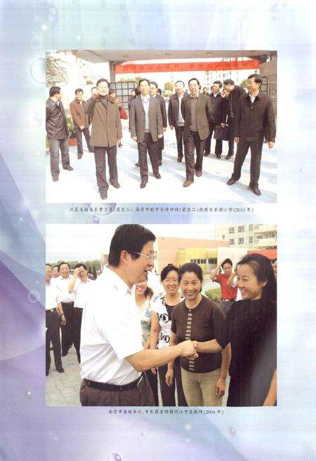 《江宁区教育志》.pdf_江苏省志预览图4