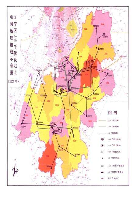 《江宁区电力工业志(1988~2002)》.pdf_江苏省志预览图2