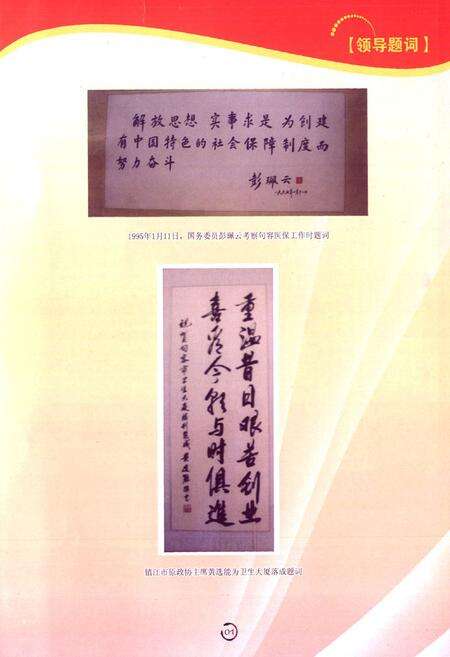 《句容市卫生志》.pdf_江苏省志预览图2