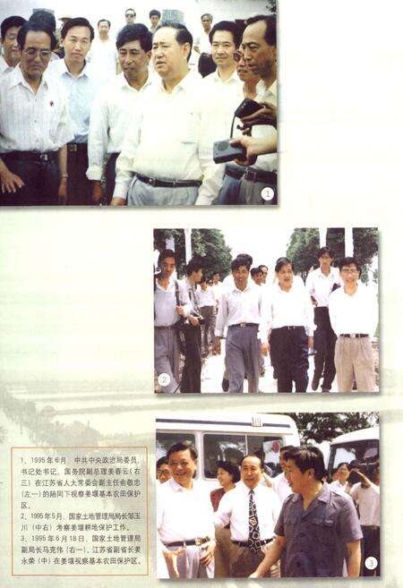 《姜堰市土地志》.pdf_江苏省志预览图2