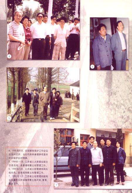 《姜堰市土地志》.pdf_江苏省志预览图3