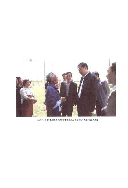 《秣陵志》.pdf_江苏省志预览图3