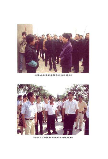 《秣陵志》.pdf_江苏省志预览图4