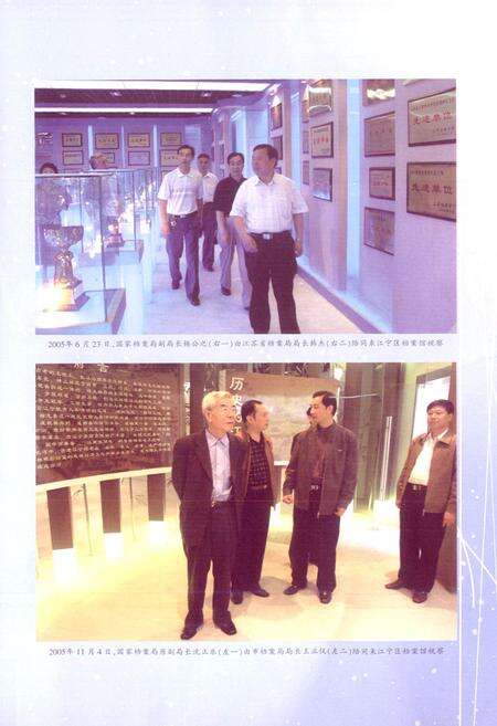 《江宁档案志》.pdf_江苏省志预览图2