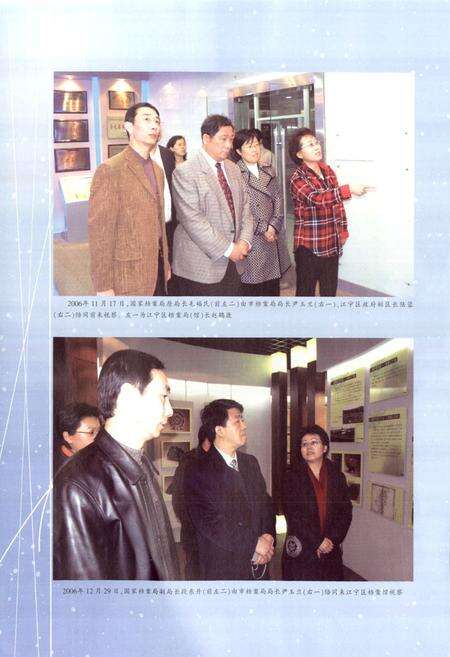 《江宁档案志》.pdf_江苏省志预览图3