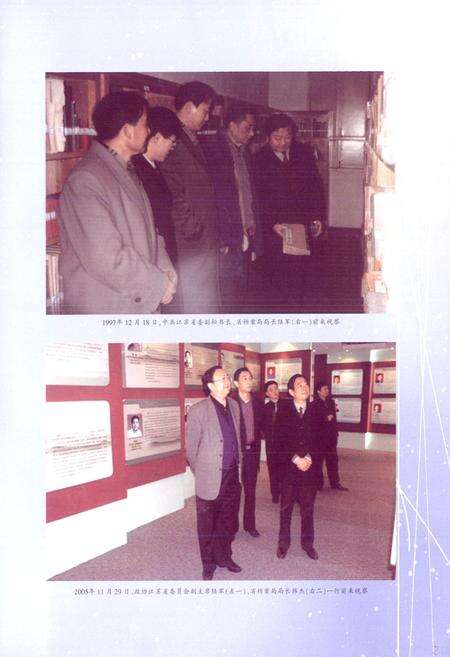 《江宁档案志》.pdf_江苏省志预览图4