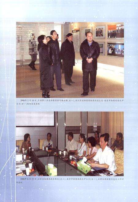 《江宁档案志》.pdf_江苏省志预览图5