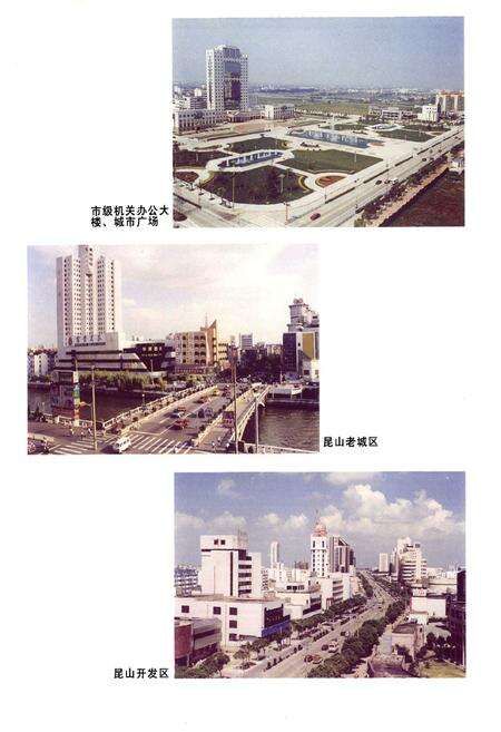 《昆山市财政志》.pdf_江苏省志预览图2