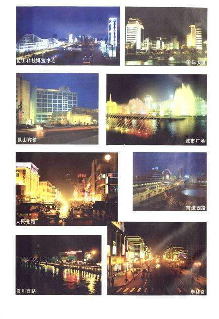 《昆山市财政志》.pdf_江苏省志预览图3