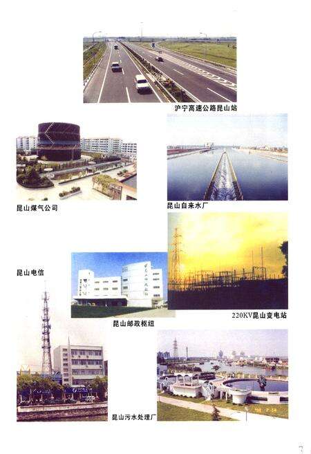 《昆山市财政志》.pdf_江苏省志预览图4