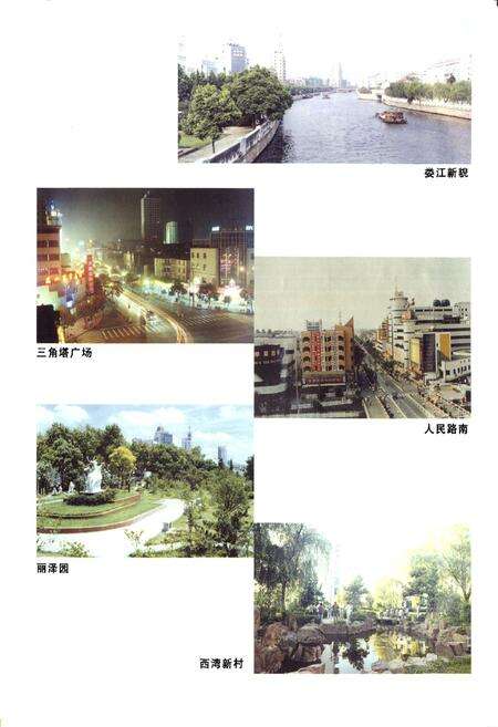 《昆山市财政志》.pdf_江苏省志预览图5