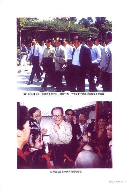 《亭林园志》.pdf_江苏省志预览图5