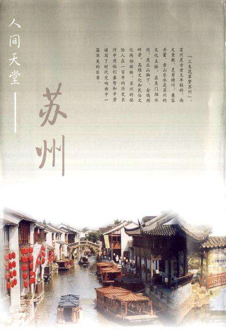 《苏州保险志》.pdf_江苏省志预览图4