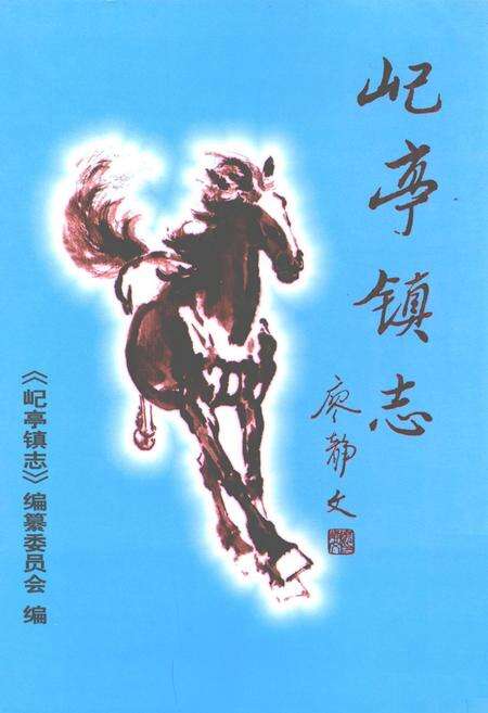 《屺亭镇志》.pdf_江苏省志缩略图