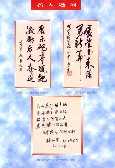 《屺亭镇志》.pdf_江苏省志预览图3