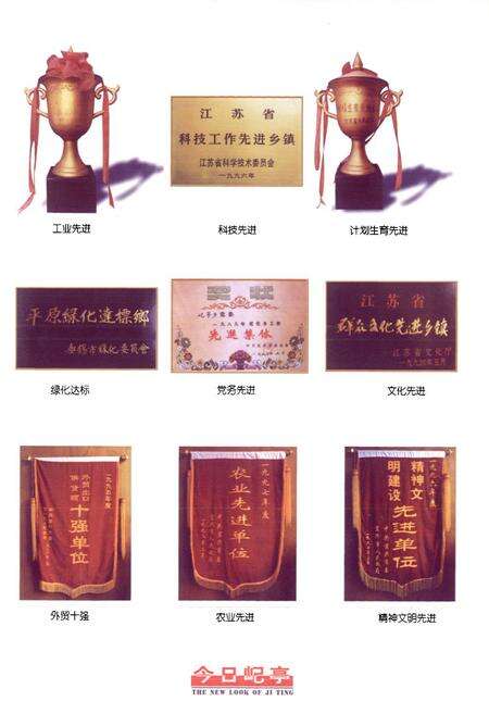 《屺亭镇志》.pdf_江苏省志预览图5