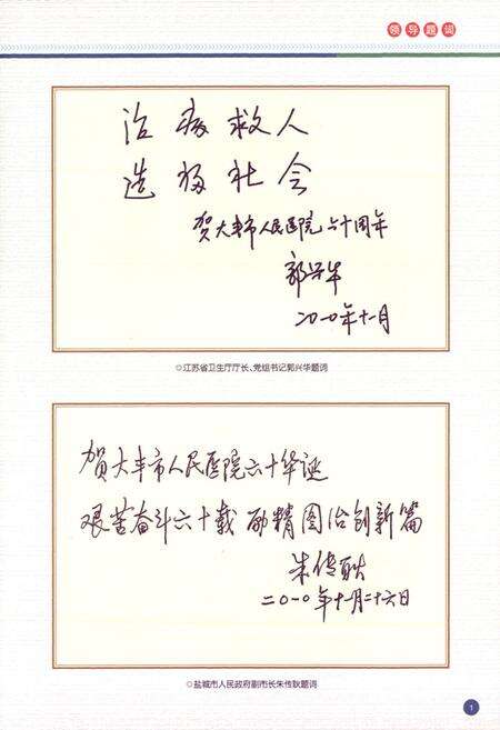 《大丰市人民医院志》.pdf_江苏省志预览图2