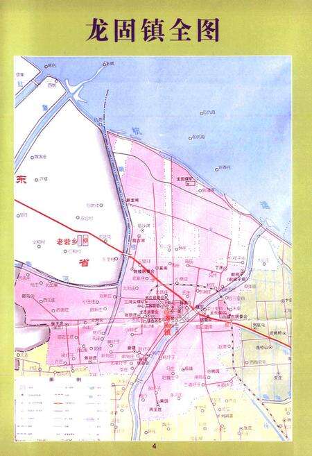 《龙固镇镇志》.pdf_江苏省志预览图5