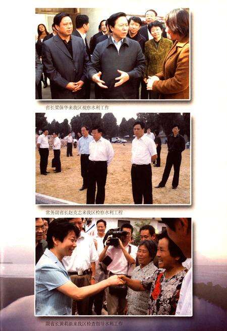 《贾汪区水利志》.pdf_江苏省志预览图2