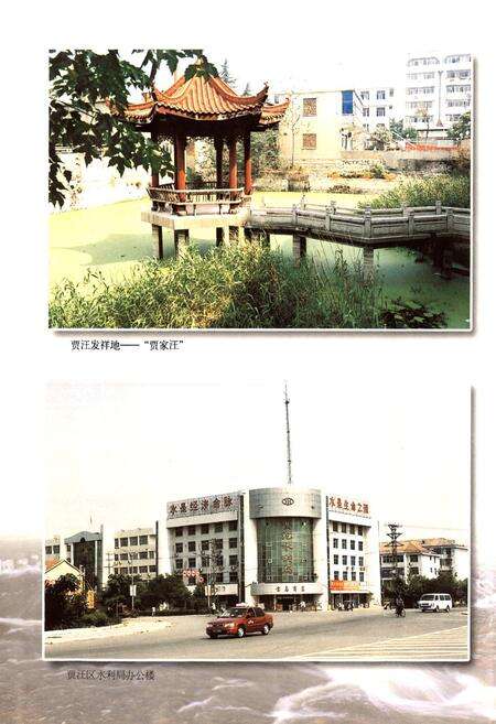 《贾汪区水利志》.pdf_江苏省志预览图5