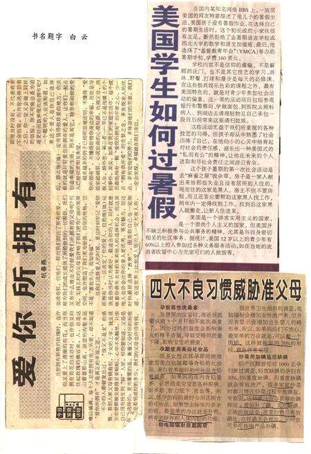 《沭阳县粮食志》.pdf_江苏省志预览图2