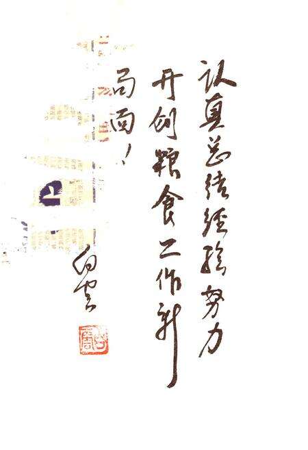 《沭阳县粮食志》.pdf_江苏省志预览图3