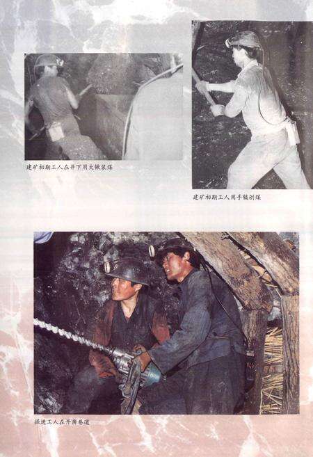 《赣榆县煤矿志》.pdf_江苏省志预览图4