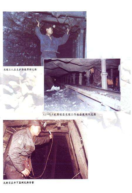 《赣榆县煤矿志》.pdf_江苏省志预览图5