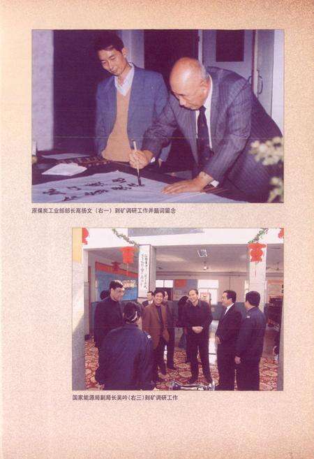 《权台煤矿志》.pdf_江苏省志预览图5