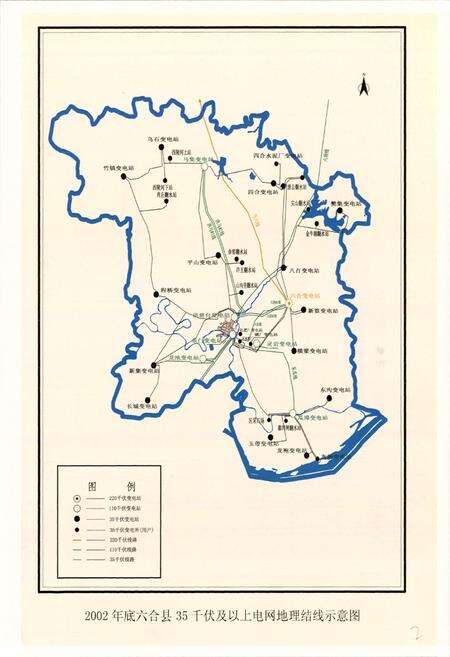 《六合县电力工业志(1988~2002年)》.pdf_江苏省志预览图2