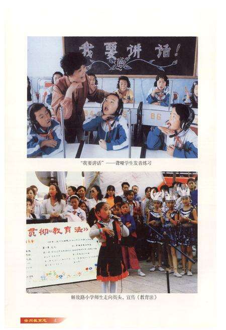 《徐州教育志(1986~2005)》.pdf_江苏省志预览图5