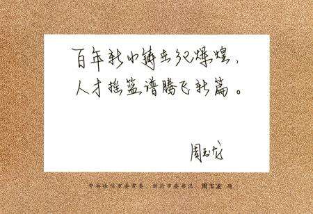 《新安小学校志》.pdf_江苏省志预览图3