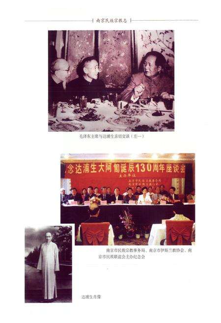 《南京民族宗族志》.pdf_江苏省志预览图2