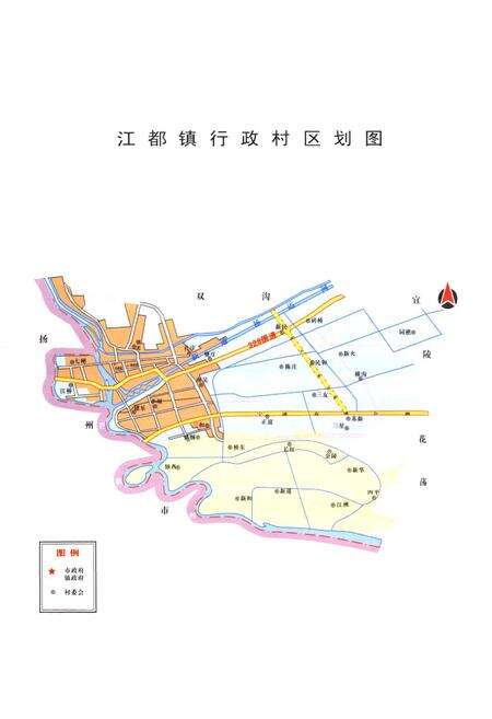 《江都镇志》.pdf_江苏省志预览图5
