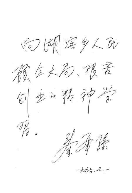 《湖滨乡志》.pdf_江苏省志预览图5