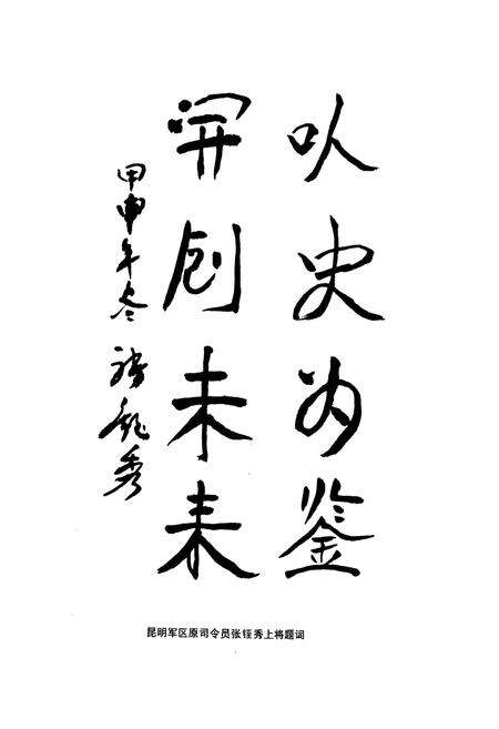 《邳州市财贸金融志》.pdf_江苏省志预览图5