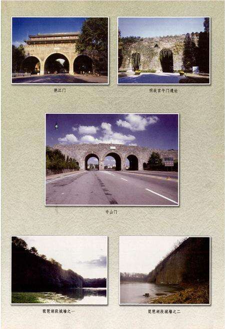 《南京城墙志》.pdf_江苏省志预览图5