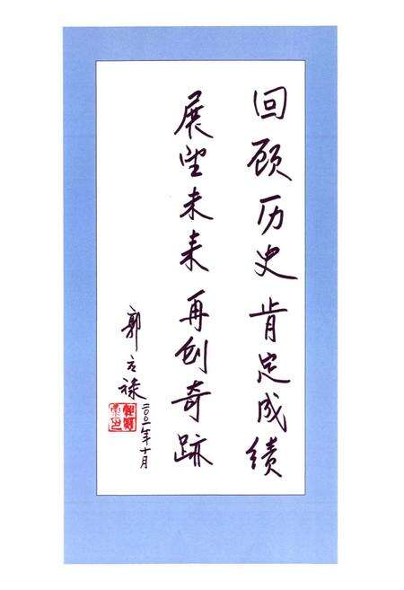 《江苏泌尿外科史志》.pdf_江苏省志预览图4