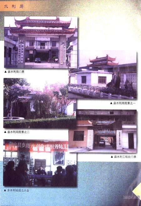 《睢宁县水利志》.pdf_江苏省志预览图5