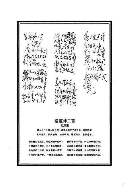 《武进血防志》.pdf_江苏省志预览图2